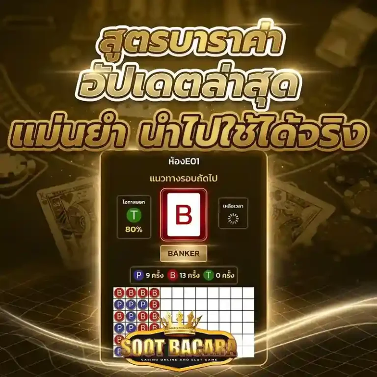 บาคาร่ากดเอง
