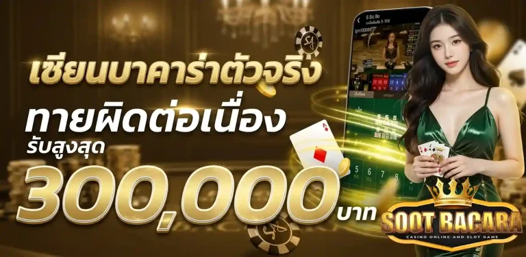 รับสูตรบาคาร่าฟรี ai