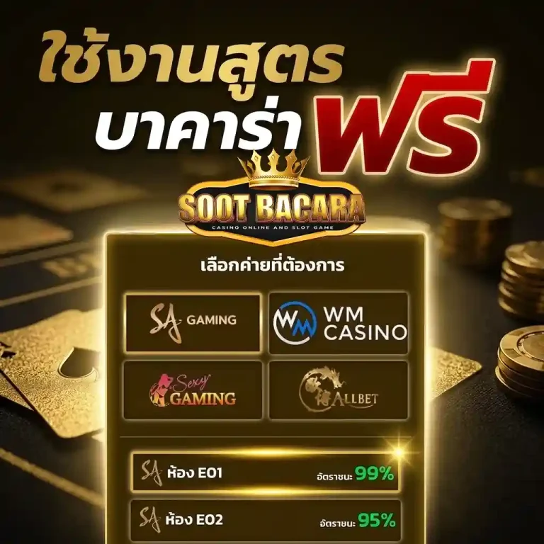 สูตรบาคาร่ามือถือ